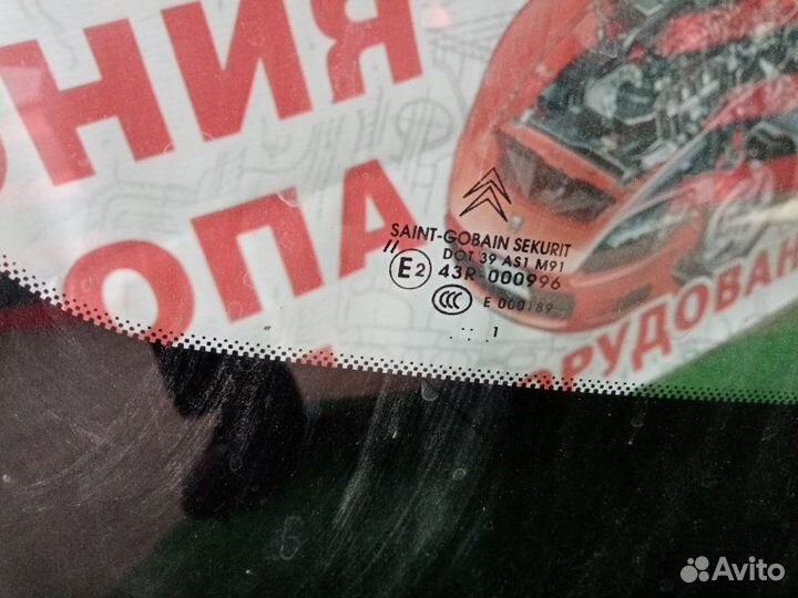 Стекло лобовое Citroen C5 8-17