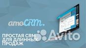 Настройка CRM Битрикс24 amoCRM + Годовая поддержка