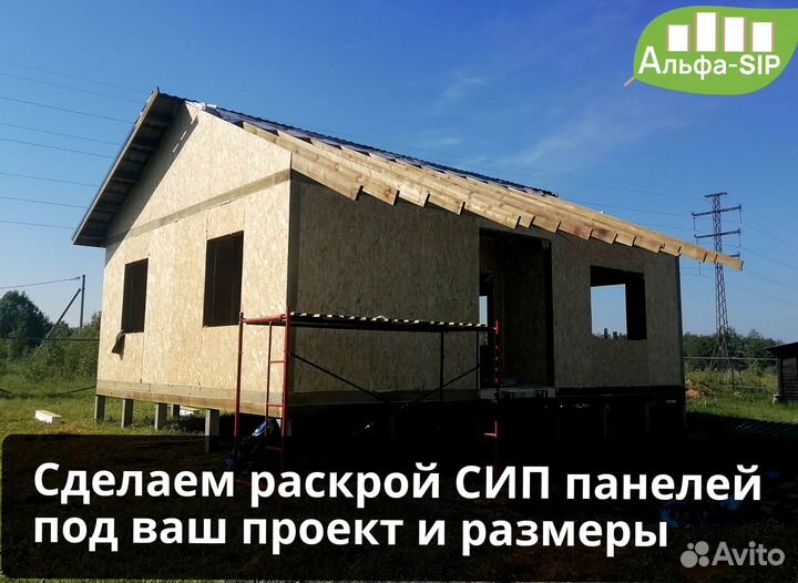 Сип панели и домокомплекты напрямую с завода