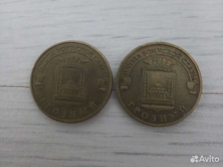 Монета Грозный 10