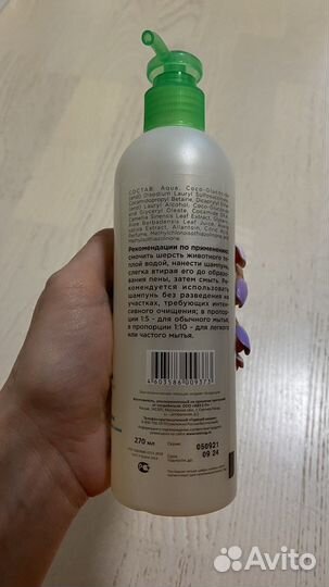 Шампунь Elite organic для кошек и котят