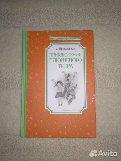 Детские книги (новые)