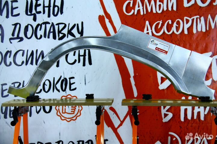 Ремонтная арка Kia Sportage 1
