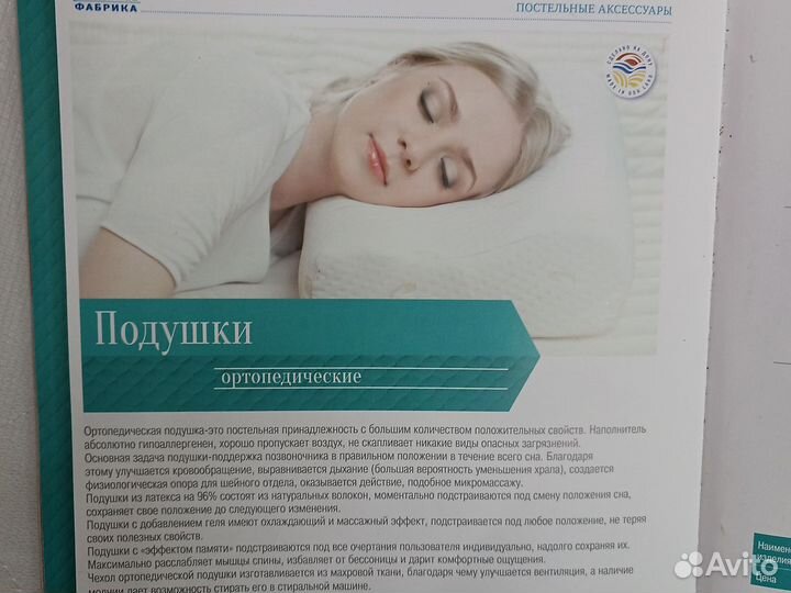 Матрасы, аксессуары для сна