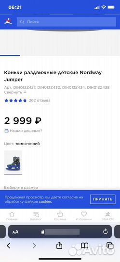 Коньки детские