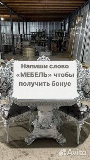 Мебель