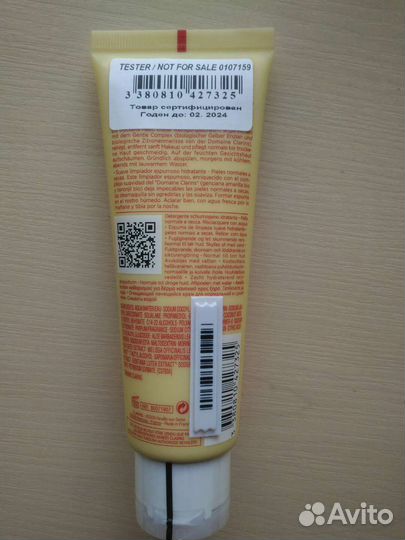 Очищающий пенящийся крем Clarins