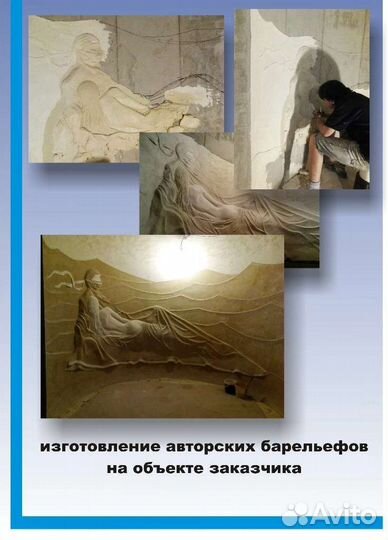 Художник декоратор