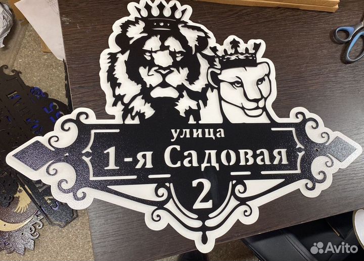 Табличка на дом с адресом