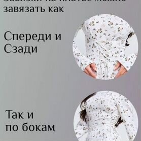 Платье женское