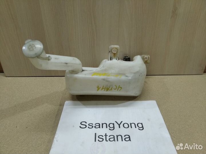 Бачок омывателя переднего SsangYong Istana, 2000г