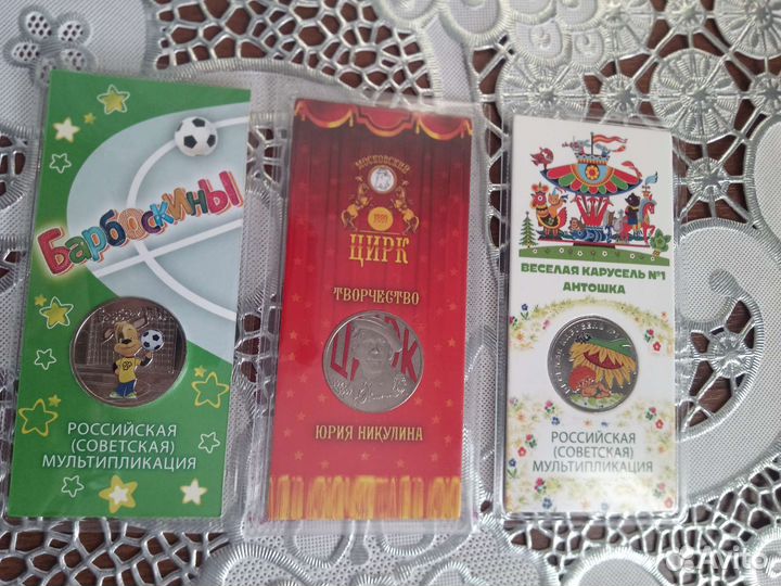 Монеты цветные