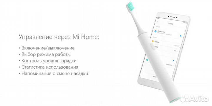 Зубная Щетка Xiaomi Ultrasonic Toothbrush