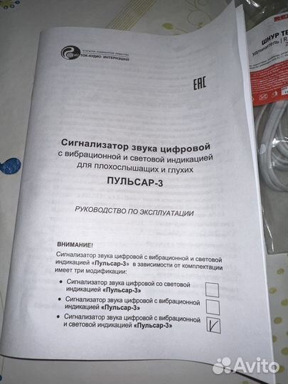 Сигнализатор звука цифровой с вибрацией и светом