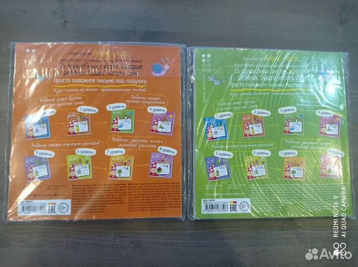 Продам пособие 