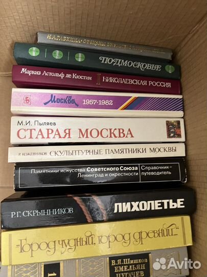 Исторические книги