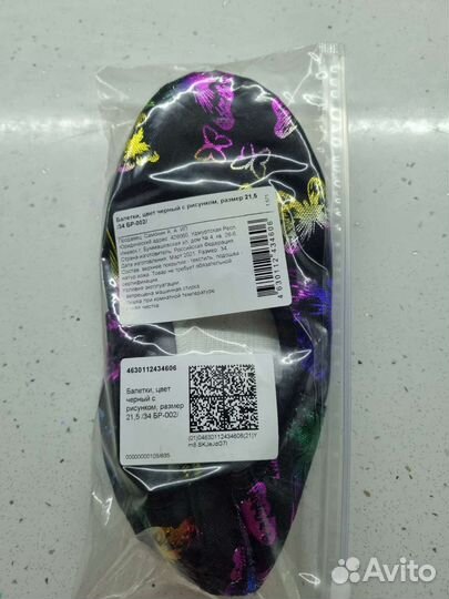 Балетки/чешки черные с рисунком 34р-р