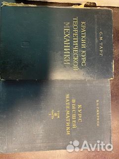 Книги СССР по математике, физике и электротехнике