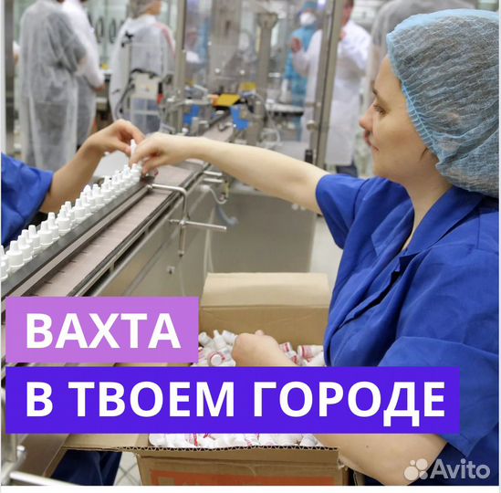 Вахта в Челябинске. Сортировщик. Высокая Ставка