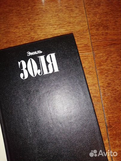 Собрание сочинений Эмиля Золя в 6 томах