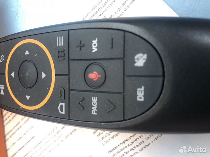 Пульт смарт воздушная мышь