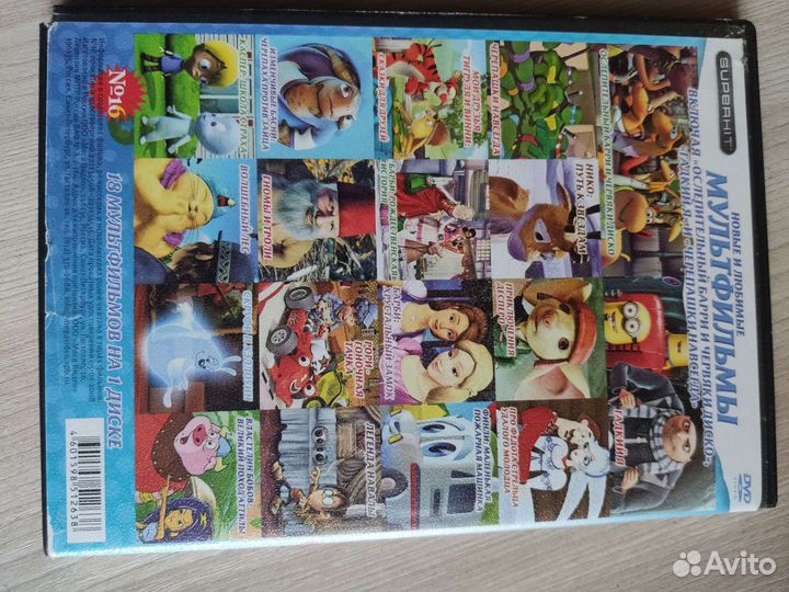 DVD диски с мультфильмами