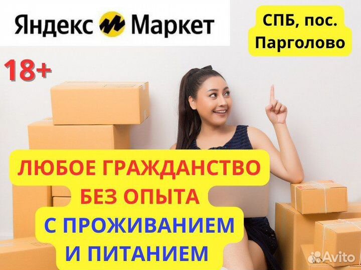 Работник склада