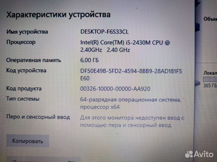 Ноутбук hp pavilion dv6