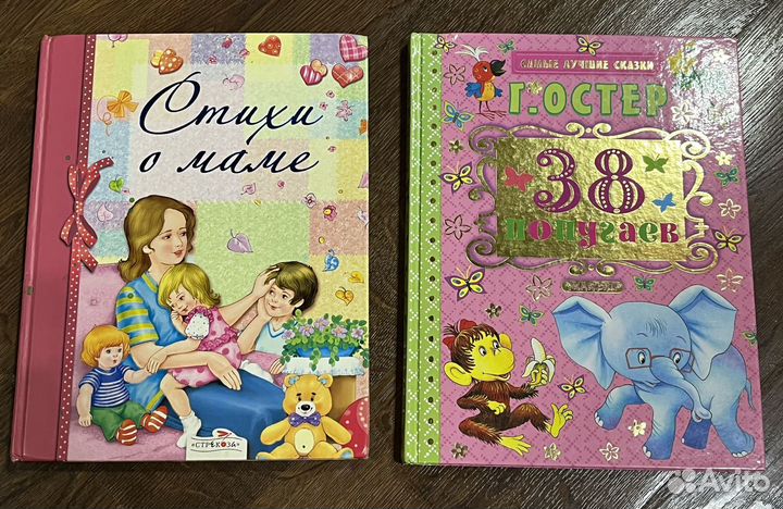 Детские книги