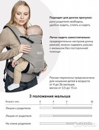 Эргорюкзак переноска слинг для детей