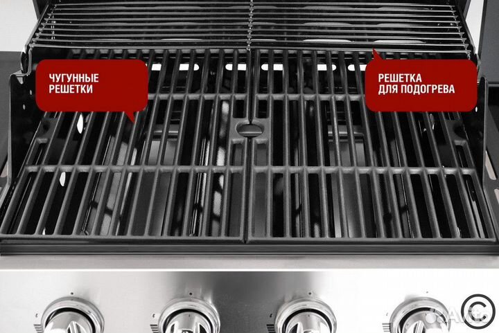 Газовый гриль