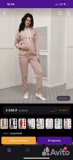 Спортивный костюм для кормящих мам