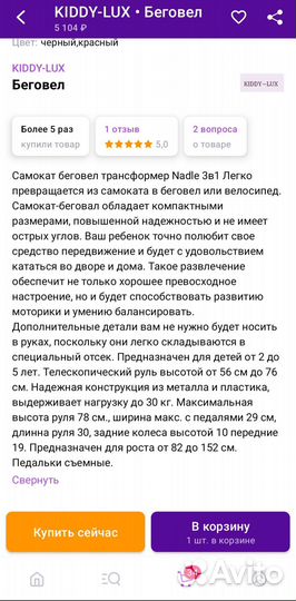 Беговел трансформер 3в1