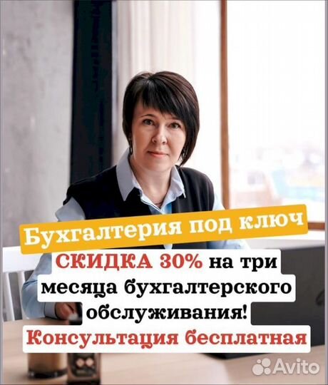 Бухгалтерские услуги в Москве / Бухгалтер удаленно