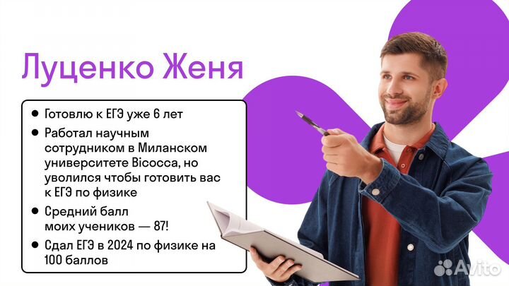 Репетитор по Физике. Готовлю к ЕГЭ. 10-11 класс