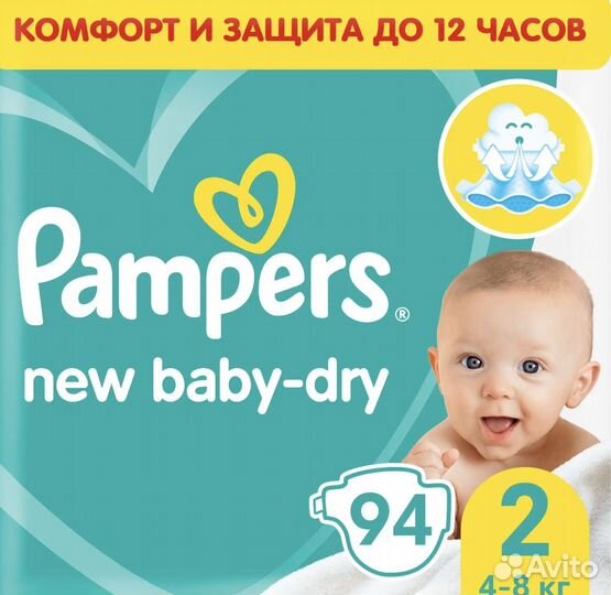 Подгузники pampers 2
