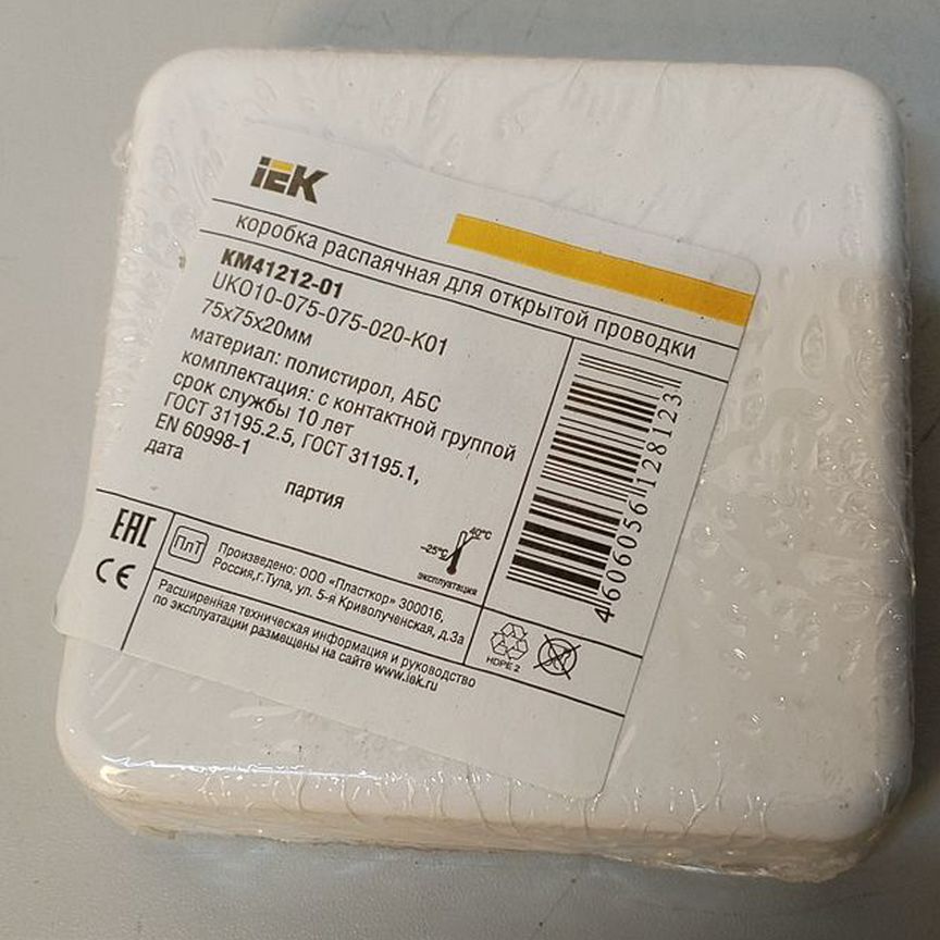 [КМ41212-01] Коробка Распаячная Iek 75х75х20 100шт Км41212-01