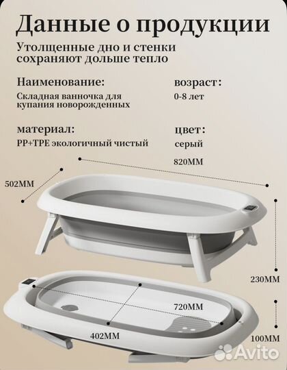 Складная ванна