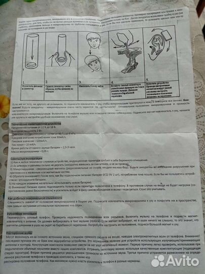 Беспроводные наушники