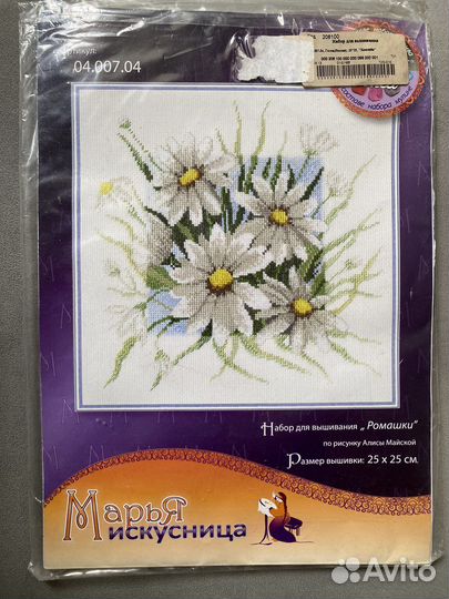 Набор для вышивания крестом