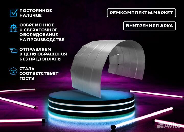 Ремонтная арка Мерседес 163 левая