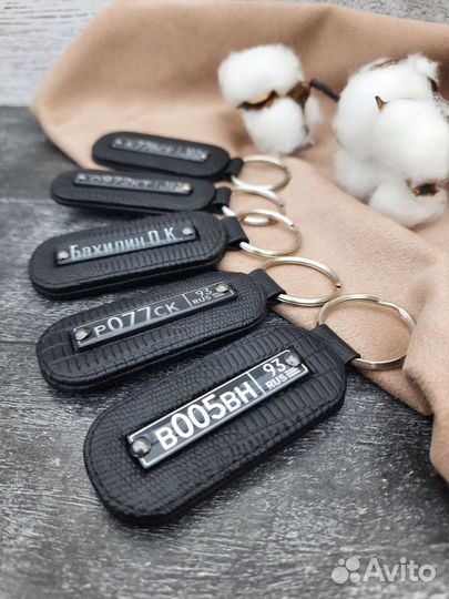Брелок для ключей