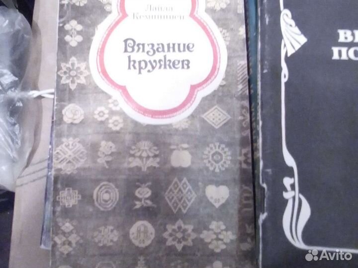 Книги по вязанию, вышивке и другие