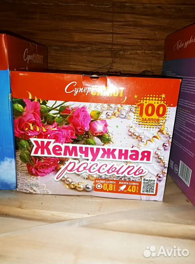 Салюты и фейерверки