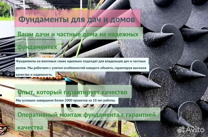 Винтовые Сваи Для Контейнера