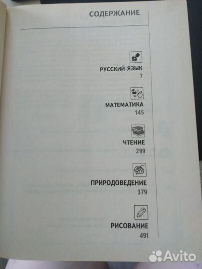 Учебные пособия для младших классов