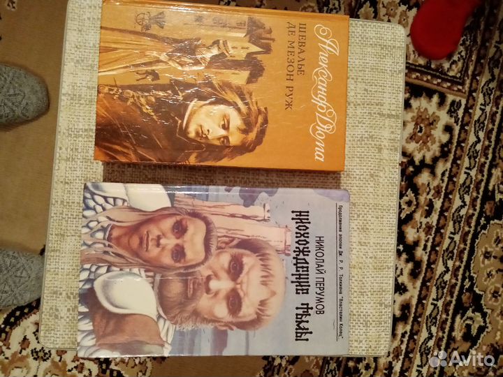 Книги Дюма, и др
