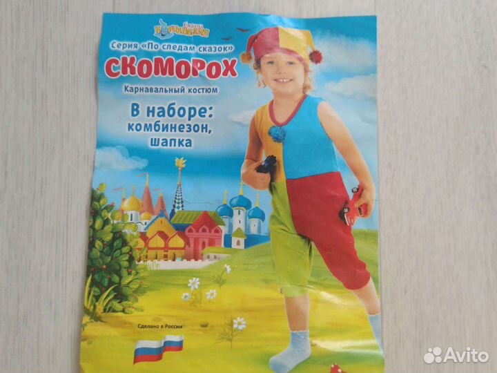 Новогодний костюм 92