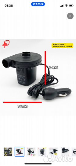 Насос электрический, от прикуривателя