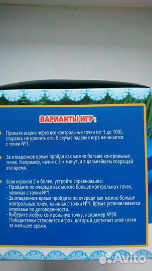 Волшебный лабиринт